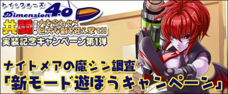 ���������꡼ No.014�Υ���ͥ������ / �֥ȥ������������פˡȤ��ĤƤʤ�������ܥåȤ��������ɡ��緿���åץǡ��ȡ�Dimension4.0�פ�1��16���˼���