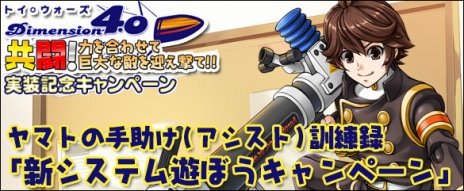 ���������꡼ No.015�Υ���ͥ������ / �֥ȥ������������פˡȤ��ĤƤʤ�������ܥåȤ��������ɡ��緿���åץǡ��ȡ�Dimension4.0�פ�1��16���˼���