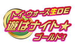 ꡼ No.012Υͥ / ֥ȥפ魯륪ե饤󥤥٥Ȥ33˳