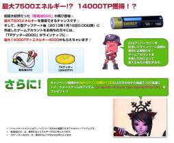 画像ギャラリー No.005のサムネイル画像 / 「トイ・ウォーズ」で正式サービス2周年を記念したキャンペーン第3弾が開始