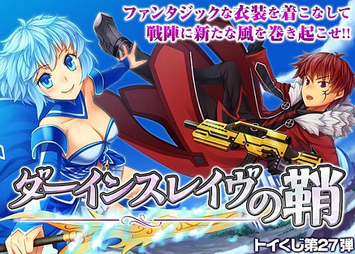 画像ギャラリー No.002のサムネイル画像 / 「トイ・ウォーズ」“ファンタジーRPG”がテーマの衣装や武器アイテムが登場