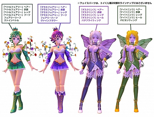 画像ギャラリー No.003のサムネイル画像 / 「トイ・ウォーズ」,トイくじ第28弾にて妖精をテーマしたアバターなどが登場