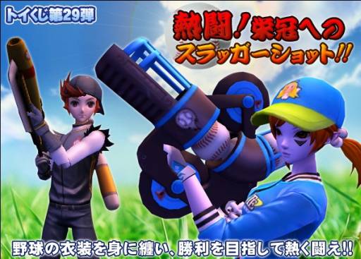 画像ギャラリー No.003のサムネイル画像 / 「トイ・ウォーズ」に“野球”をテーマにしたトイくじ第29弾が登場