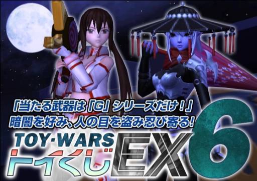 ꡼ No.003Υͥ / ֥ȥפˡGץ꡼֥ȥEX6Ƥо