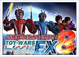 画像集#014のサムネイル/「トイ・ウォーズ」テーブルサッカー台が舞台の新マップ「キックオフ!」が登場