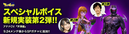 画像集#001のサムネイル/「トイ・ウォーズ」,芹澤 優さんが吹き替えたアテナのスペシャルボイスが実装に