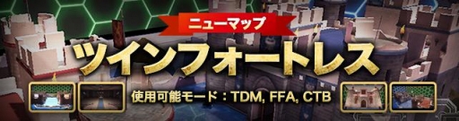 画像集#001のサムネイル/「トイ・ウォーズ」,2つの要塞が特徴的な新マップ「ツインフォートレス」を実装