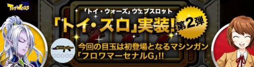 画像集#004のサムネイル/「トイ・ウォーズ」,2つの要塞が特徴的な新マップ「ツインフォートレス」を実装