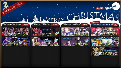 画像集#004のサムネイル/「トイ・ウォーズ」,Webスロット「トイ・スロ」にクリスマスバージョンが登場