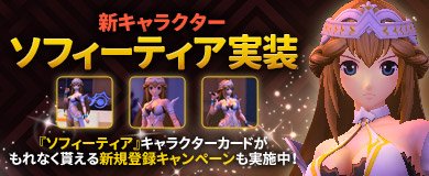 画像ギャラリー No.005のサムネイル画像 / 「トイ・ウォーズ」新キャラ・司祭「ソフィーティア」登場。記念キャンペーン実施中