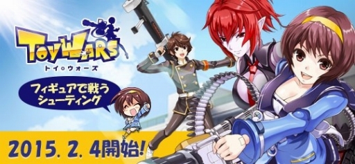 画像ギャラリー No.001のサムネイル画像 / 「トイ・ウォーズ」,ニコニコアプリでサービス開始。記念イベントやニコ生放送も