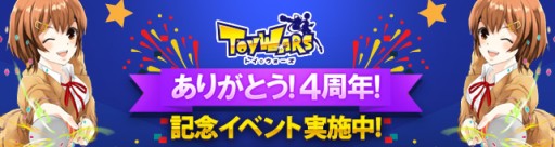 画像ギャラリー No.003のサムネイル画像 / 「トイ・ウォーズ」,ソフィーティアに声優・たかはし智秋さんのキャラボイス実装