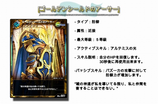 画像ギャラリー No.006のサムネイル画像 / 「トイ・ウォーズ」特別なコスチュームを製作できる「進化システム」を実装