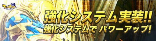 画像ギャラリー No.007のサムネイル画像 / 「トイ・ウォーズ」特別なコスチュームを製作できる「進化システム」を実装