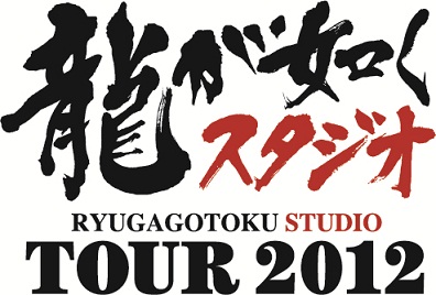 ꡼ No.002Υͥ / ζǡפο2ȥ˿ŹƬθζǡTOUR 2012פ11419ǳ