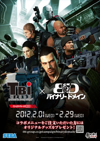 画像ギャラリー No.022のサムネイル画像 / キャラクターのイメージにピッタリの完成度。「バイナリー ドメイン」×「TBIグループ」のコラボレーションメニューが堪能できたプレス向け試食会をレポート