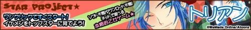 画像ギャラリー No.012のサムネイル画像 / 「スタープロジェクト」,3キャラめ「トリアン」は別世界の竜騎士様!?