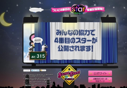 画像ギャラリー No.002のサムネイル画像 / 「Star Project」,“第4のスター”のプロフィールを公開。名前募集イベントも