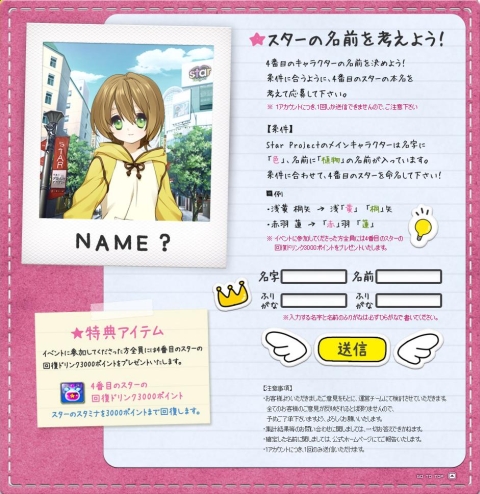 画像ギャラリー No.011のサムネイル画像 / 「Star Project」,“第4のスター”のプロフィールを公開。名前募集イベントも