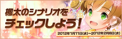 画像ギャラリー No.009のサムネイル画像 / 「Star Project」,新キャラクター「緑ヶ丘 楓太」を実装。記念イベントも開催