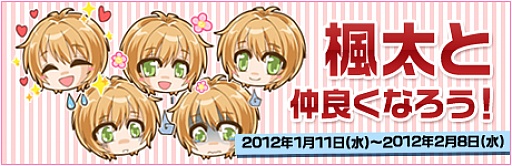 画像ギャラリー No.010のサムネイル画像 / 「Star Project」,新キャラクター「緑ヶ丘 楓太」を実装。記念イベントも開催