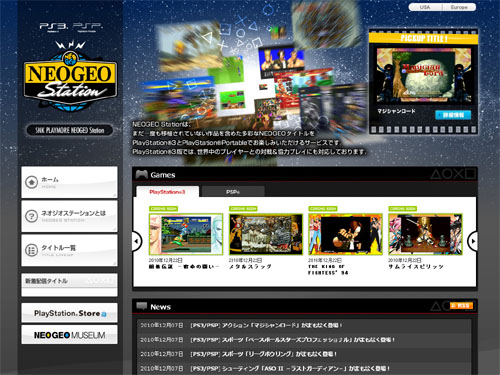 ꡼ No.017Υͥ / NEOGEO Stationפ1222PlayStation Store˥ץ󡣡ֲϵפ֥ॹԡפʤɱǯNEOGEOȥ뤬ۿ