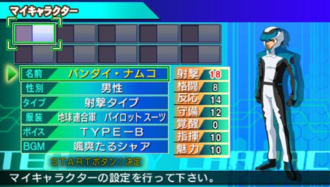 画像集 003 Psp Sdガンダム ジージェネレーション ワールド Gジェネシリーズ初のオリジナルパイロット