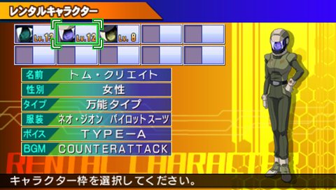 画像集 009 Psp Sdガンダム ジージェネレーション ワールド Gジェネシリーズ初のオリジナルパイロット