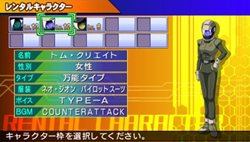 Wii Psp Sdガンダム ジージェネレーション ワールド Gジェネシリーズ初のオリジナルパイロット作成機能などをチェックしよう