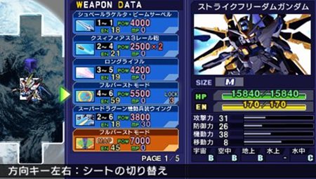 SDガンダム ジージェネレーション ワールド(通常版) - PSP