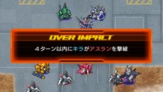 4gamer Net Sdガンダム ジージェネレーション オーバーワールド ステージ攻略時に出現する新要素 オーバーインパクト の存在が明らかに