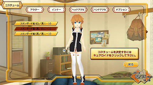 画像ギャラリー No.006のサムネイル画像 / あなた好みのアンドロイド少女と甘いラブラブ生活を送るハンゲームの恋愛育成シム「えれも〜ど」スタッフインタビュー