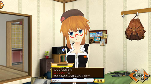 画像ギャラリー No.007のサムネイル画像 / あなた好みのアンドロイド少女と甘いラブラブ生活を送るハンゲームの恋愛育成シム「えれも〜ど」スタッフインタビュー