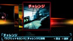 ꡼ No.015 | ֤ν֤ʤϥƥ󥷥졼SPLIT SECOND -ץåȥ-פPSPǤǤä2011ǯ210ȯ