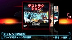 ꡼ No.016 | ֤ν֤ʤϥƥ󥷥졼SPLIT SECOND -ץåȥ-פPSPǤǤä2011ǯ210ȯ