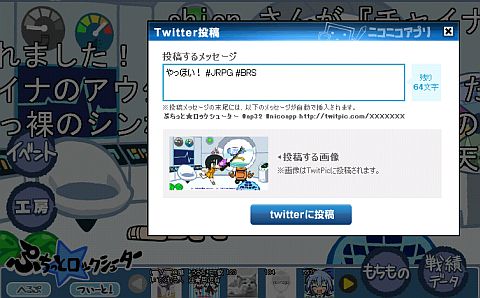 ���������꡼ No.002�Υ���ͥ������ / �֤פ��äȡ����å����塼�����ץ�������̤�Twitter�˥��å׽���륷���ƥ�����