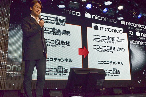 ꡼ No.005 | ֥˥˥ưץӥΤniconicoפˡСZeroפεǽ䡤ڶʥɵǽNicoSoundפʤɤȯɽ줿֥˥˥ư衡ӥԵȯɽץݡ