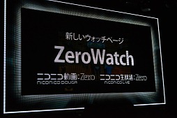 ꡼ No.006 | ֥˥˥ưץӥΤniconicoפˡСZeroפεǽ䡤ڶʥɵǽNicoSoundפʤɤȯɽ줿֥˥˥ư衡ӥԵȯɽץݡ