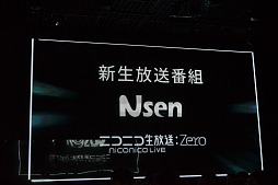 ꡼ No.019 | ֥˥˥ưץӥΤniconicoפˡСZeroפεǽ䡤ڶʥɵǽNicoSoundפʤɤȯɽ줿֥˥˥ư衡ӥԵȯɽץݡ