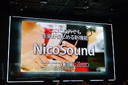 ꡼ No.024 | ֥˥˥ưץӥΤniconicoפˡСZeroפεǽ䡤ڶʥɵǽNicoSoundפʤɤȯɽ줿֥˥˥ư衡ӥԵȯɽץݡ