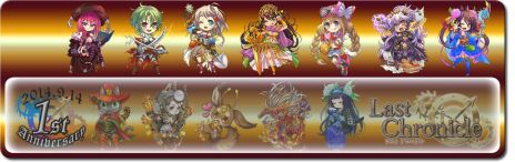 画像集#010のサムネイル/「ラストクロニクルオンライン」,サービス開始1周年記念キャンペーンで,強力なスターターデッキやプロモーションカードをプレゼント