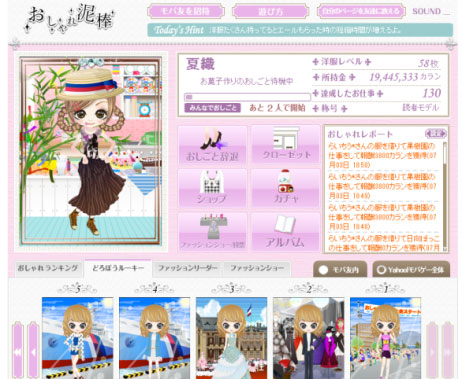 画像集 006 ニコニコアプリに おしゃれ泥棒 登場 ファッションがテーマのアバターゲーム
