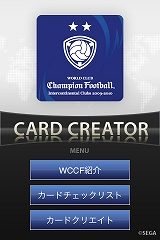 WCCFカードクリエイター