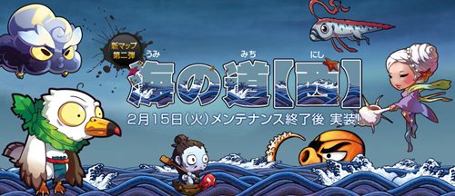 画像ギャラリー No.001のサムネイル画像 / 「ウィローズ」2月15日にアップデート実施で新マップ「海の道<西>」を実装