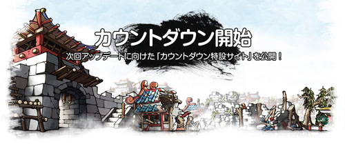 画像ギャラリー No.001のサムネイル画像 / 「ウィローズ」次回大型アップデートに向けてカウントダウン特設サイト公開