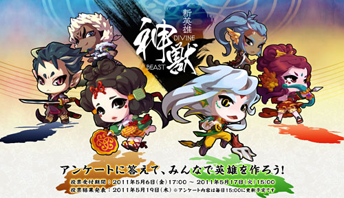 画像ギャラリー No.002のサムネイル画像 / 「ウィローズ」,新英雄「神獣」が実装決定。台詞についてアンケート実施中