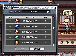 画像ギャラリー No.006のサムネイル画像 / 「ウィローズ」“決闘場”を一新。勝利の証を集めアイテムと交換しよう