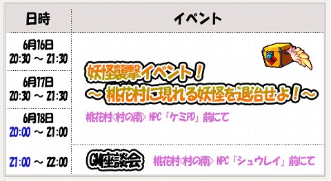 画像ギャラリー No.005のサムネイル画像 / 「ウィローズ」,妖怪襲撃イベント最終日にGMとの座談会を開催