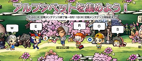 画像ギャラリー No.004のサムネイル画像 / 「ウィローズ」高レベル帯向け新クエストを多数追加,6つの新たな称号も実装