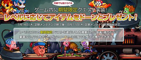 画像ギャラリー No.006のサムネイル画像 / 「ウィローズ」高レベル帯向け新クエストを多数追加,6つの新たな称号も実装